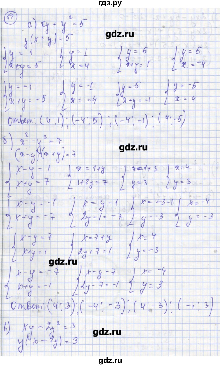 ГДЗ по алгебре 9 класс Миндюк рабочая тетрадь (Макарычев)  параграф 14 - 17, Решебник