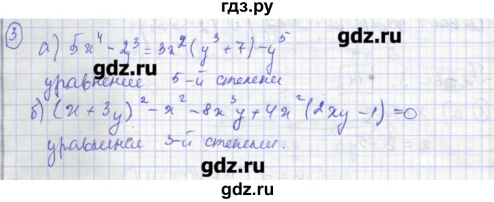 ГДЗ по алгебре 9 класс Миндюк рабочая тетрадь  параграф 14 - 3, Решебник