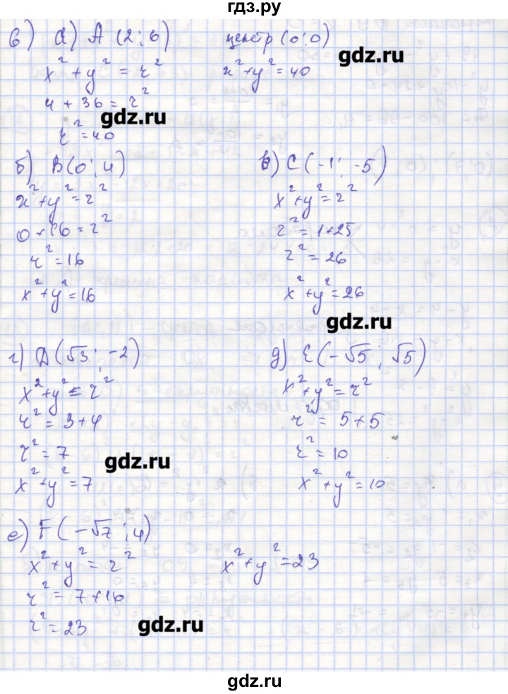 ГДЗ по алгебре 9 класс Миндюк рабочая тетрадь  параграф 14 - 6, Решебник