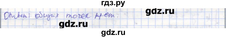 ГДЗ по алгебре 9 класс Миндюк рабочая тетрадь (Макарычев)  параграф 16 - 13, Решебник