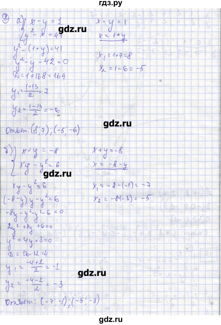 ГДЗ по алгебре 9 класс Миндюк рабочая тетрадь  параграф 16 - 2, Решебник
