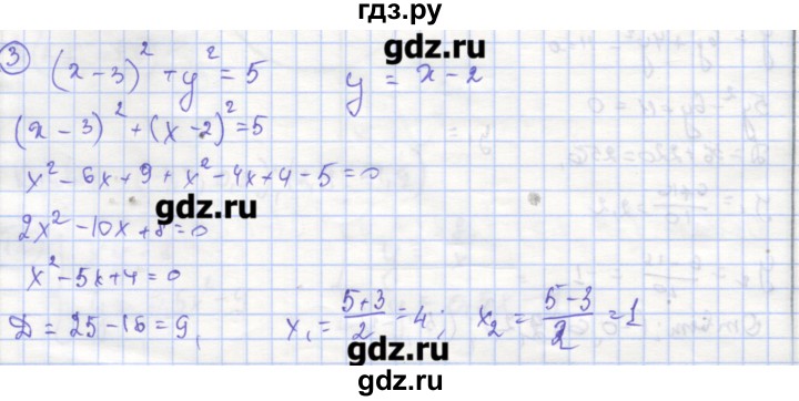 ГДЗ по алгебре 9 класс Миндюк рабочая тетрадь  параграф 16 - 3, Решебник