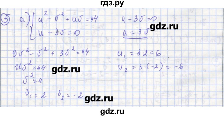 ГДЗ по алгебре 9 класс Миндюк рабочая тетрадь  параграф 16 - 5, Решебник