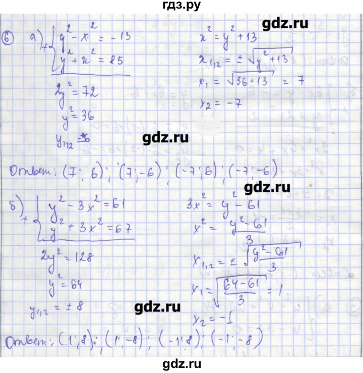ГДЗ по алгебре 9 класс Миндюк рабочая тетрадь  параграф 16 - 6, Решебник