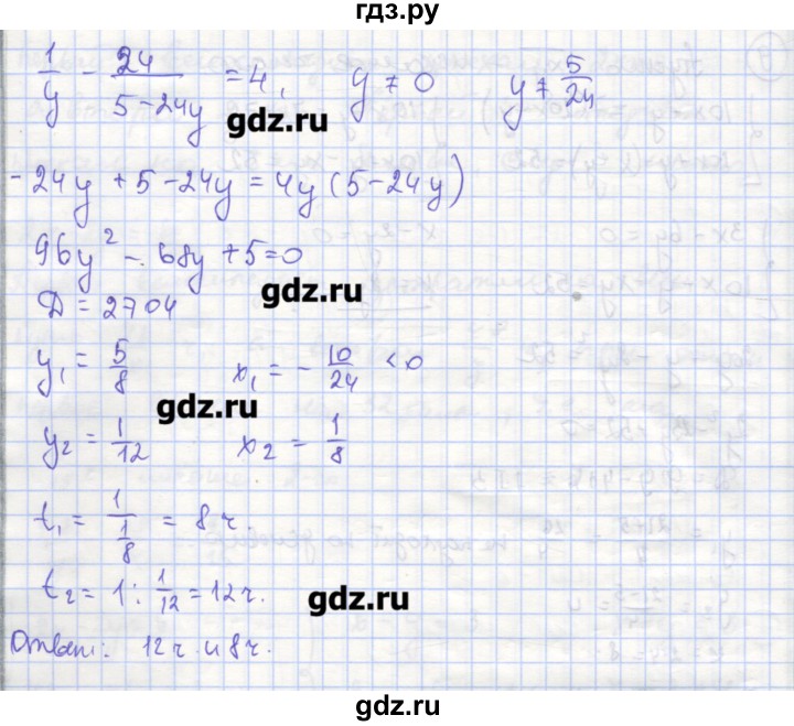 ГДЗ по алгебре 9 класс Миндюк рабочая тетрадь  параграф 17 - 10, Решебник