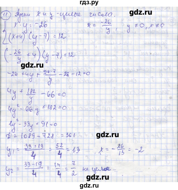ГДЗ по алгебре 9 класс Миндюк рабочая тетрадь  параграф 17 - 11, Решебник