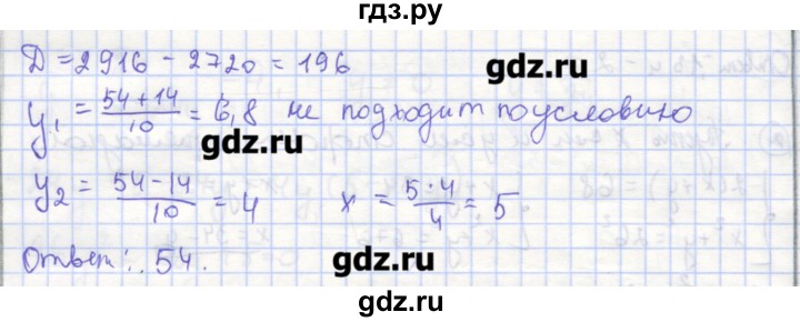 ГДЗ по алгебре 9 класс Миндюк рабочая тетрадь  параграф 17 - 13, Решебник