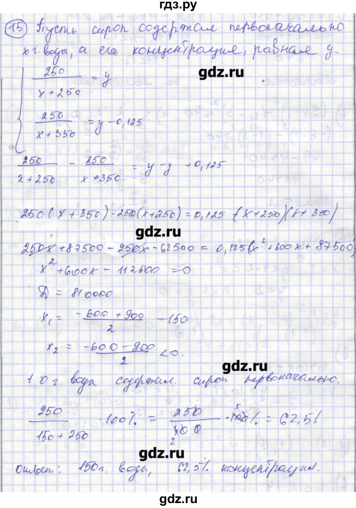 ГДЗ по алгебре 9 класс Миндюк рабочая тетрадь  параграф 17 - 15, Решебник