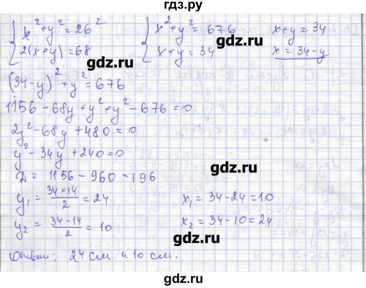 ГДЗ по алгебре 9 класс Миндюк рабочая тетрадь  параграф 17 - 3, Решебник
