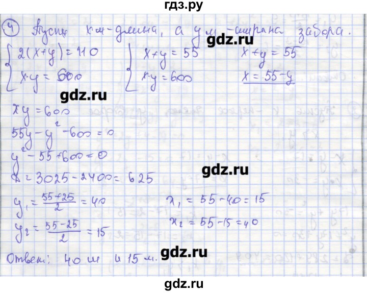 ГДЗ по алгебре 9 класс Миндюк рабочая тетрадь  параграф 17 - 4, Решебник