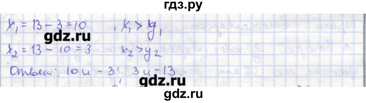 ГДЗ по алгебре 9 класс Миндюк рабочая тетрадь (Макарычев)  параграф 17 - 5, Решебник