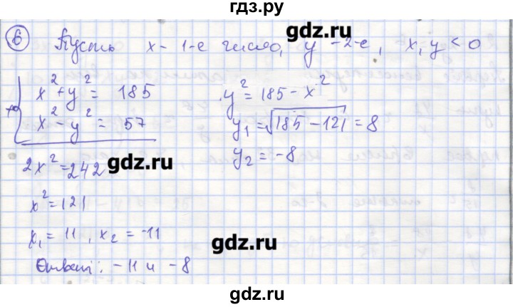 ГДЗ по алгебре 9 класс Миндюк рабочая тетрадь  параграф 17 - 6, Решебник