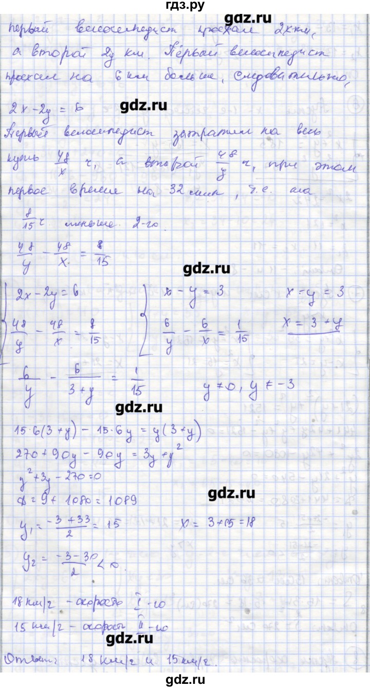 ГДЗ по алгебре 9 класс Миндюк рабочая тетрадь  параграф 17 - 8, Решебник