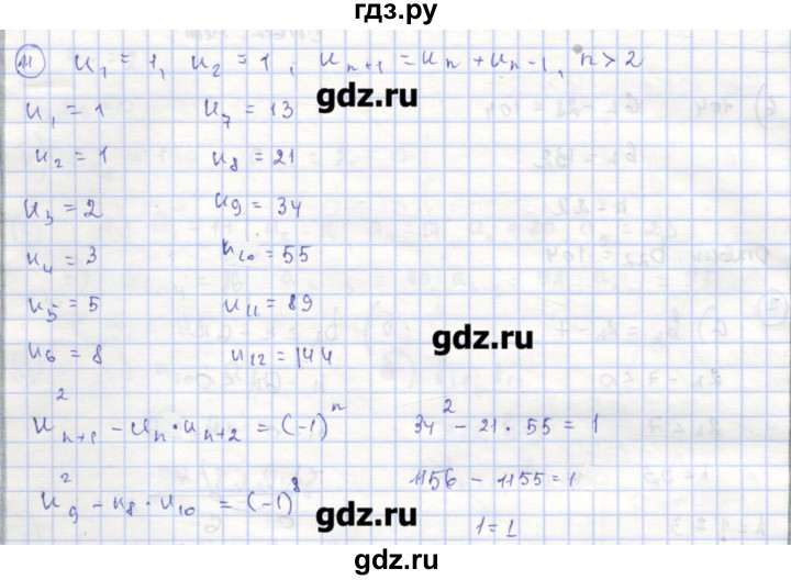 ГДЗ по алгебре 9 класс Миндюк рабочая тетрадь  параграф 20 - 11, Решебник