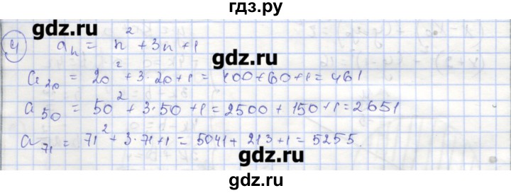 ГДЗ по алгебре 9 класс Миндюк рабочая тетрадь  параграф 20 - 4, Решебник
