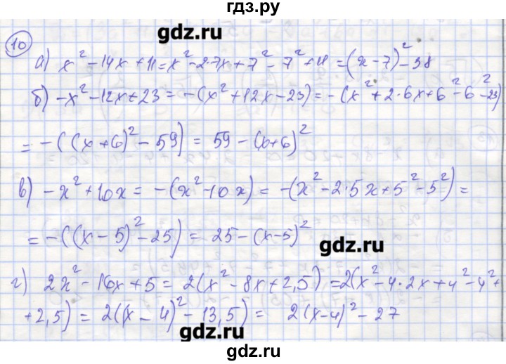 ГДЗ по алгебре 9 класс Миндюк рабочая тетрадь  параграф 3 - 10, Решебник