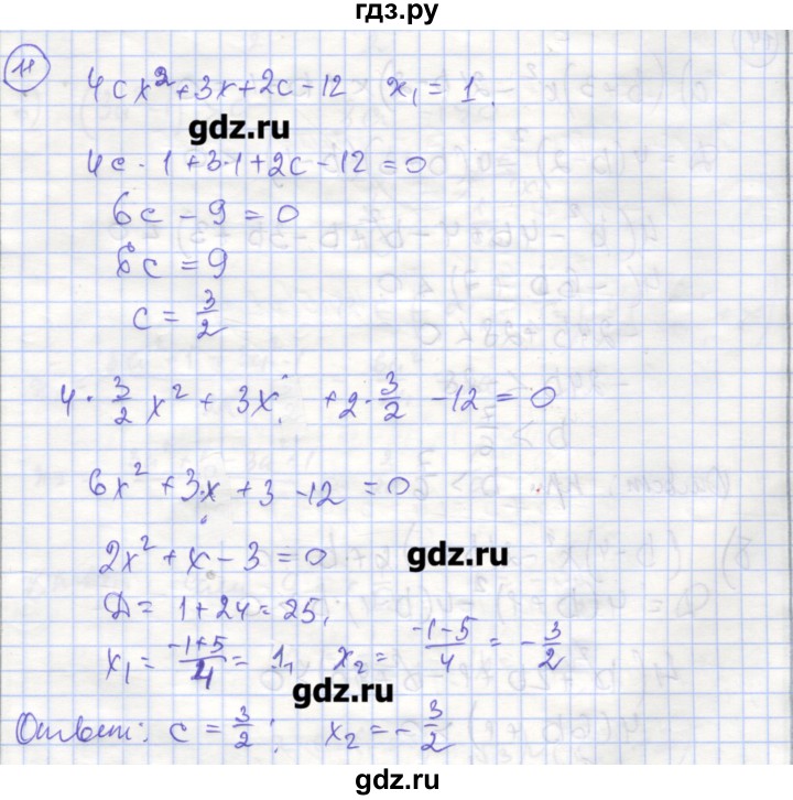 ГДЗ по алгебре 9 класс Миндюк рабочая тетрадь  параграф 3 - 11, Решебник