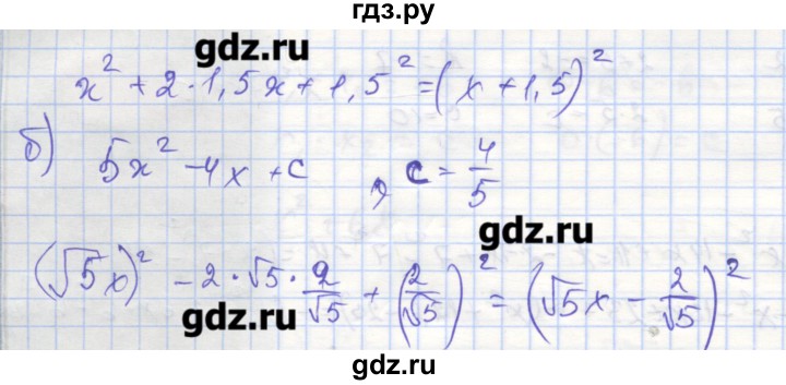 ГДЗ по алгебре 9 класс Миндюк рабочая тетрадь  параграф 3 - 12, Решебник