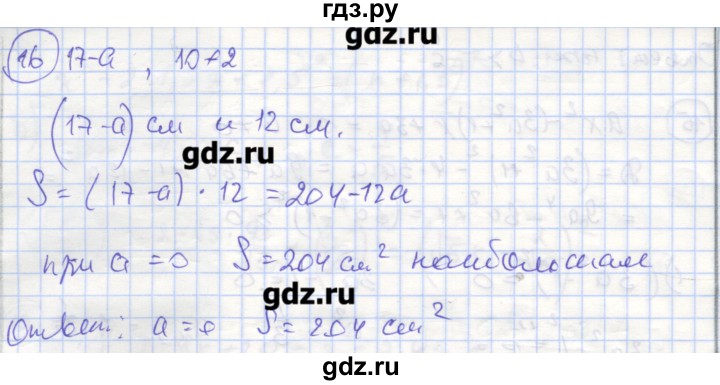 ГДЗ по алгебре 9 класс Миндюк рабочая тетрадь  параграф 3 - 16, Решебник