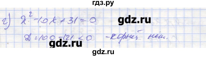 ГДЗ по алгебре 9 класс Миндюк рабочая тетрадь  параграф 3 - 4, Решебник