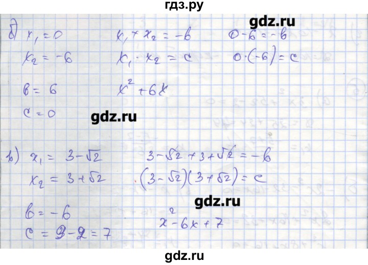 ГДЗ по алгебре 9 класс Миндюк рабочая тетрадь  параграф 3 - 6, Решебник