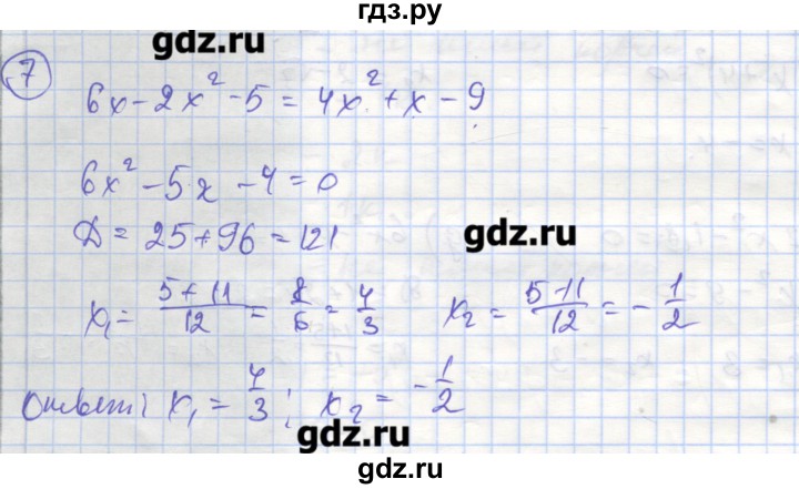 ГДЗ по алгебре 9 класс Миндюк рабочая тетрадь  параграф 3 - 7, Решебник
