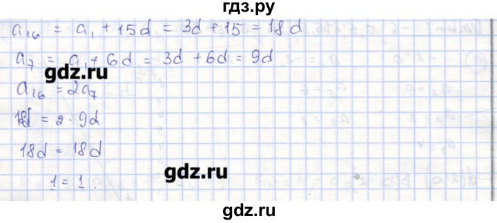 ГДЗ по алгебре 9 класс Миндюк рабочая тетрадь  параграф 21 - 13, Решебник