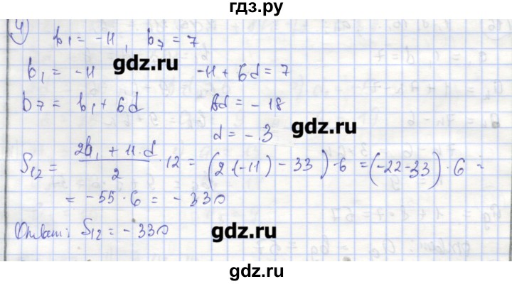 ГДЗ по алгебре 9 класс Миндюк рабочая тетрадь  параграф 22 - 4, Решебник
