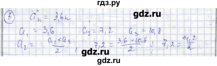 ГДЗ по алгебре 9 класс Миндюк рабочая тетрадь  параграф 22 - 5, Решебник