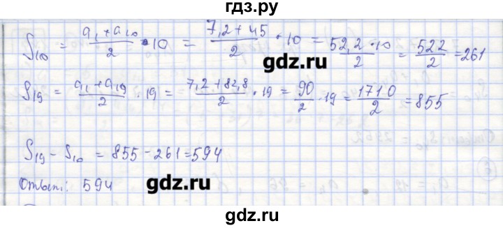 ГДЗ по алгебре 9 класс Миндюк рабочая тетрадь  параграф 22 - 9, Решебник