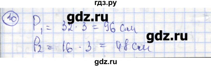 ГДЗ по алгебре 9 класс Миндюк рабочая тетрадь  параграф 23 - 10, Решебник