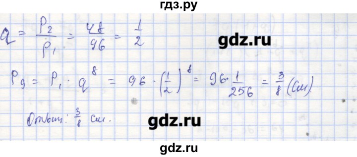 ГДЗ по алгебре 9 класс Миндюк рабочая тетрадь  параграф 23 - 10, Решебник
