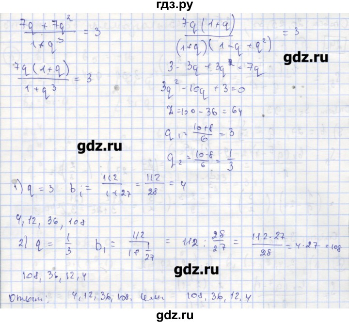 ГДЗ по алгебре 9 класс Миндюк рабочая тетрадь  параграф 23 - 15, Решебник