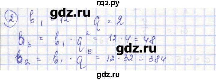 ГДЗ по алгебре 9 класс Миндюк рабочая тетрадь  параграф 23 - 2, Решебник