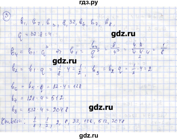 ГДЗ по алгебре 9 класс Миндюк рабочая тетрадь  параграф 23 - 3, Решебник