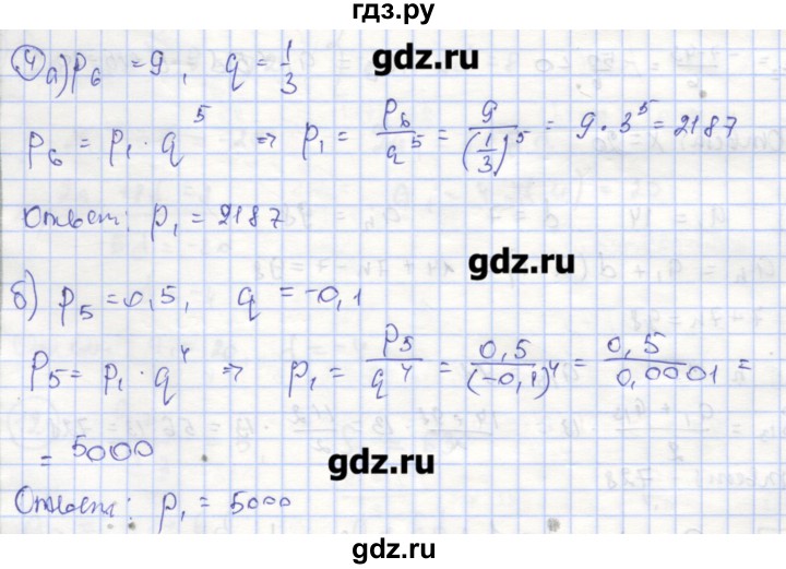 ГДЗ по алгебре 9 класс Миндюк рабочая тетрадь  параграф 23 - 4, Решебник