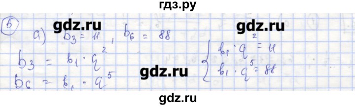 ГДЗ по алгебре 9 класс Миндюк рабочая тетрадь  параграф 23 - 5, Решебник