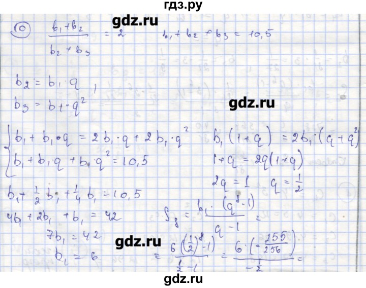 ГДЗ по алгебре 9 класс Миндюк рабочая тетрадь  параграф 24 - 10, Решебник