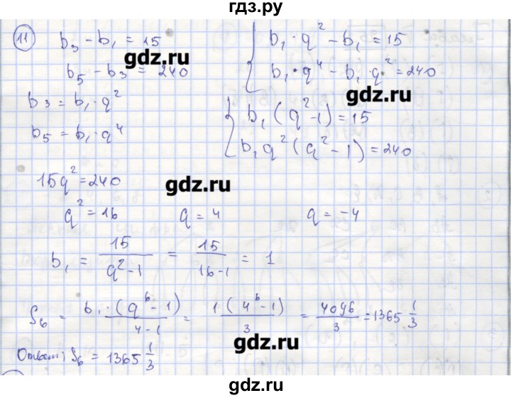 ГДЗ по алгебре 9 класс Миндюк рабочая тетрадь  параграф 24 - 11, Решебник