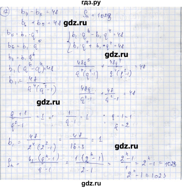 ГДЗ по алгебре 9 класс Миндюк рабочая тетрадь  параграф 24 - 12, Решебник