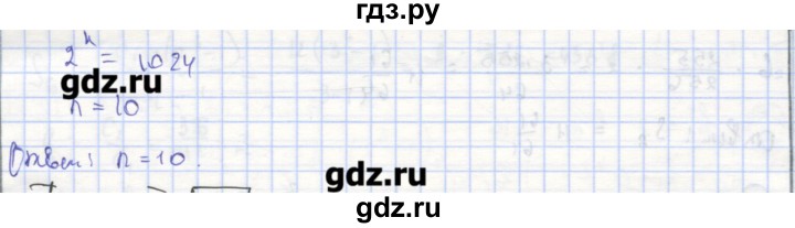 ГДЗ по алгебре 9 класс Миндюк рабочая тетрадь (Макарычев)  параграф 24 - 12, Решебник