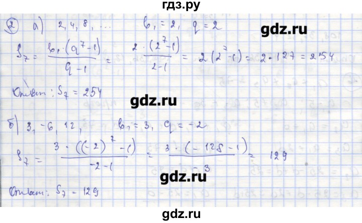 ГДЗ по алгебре 9 класс Миндюк рабочая тетрадь  параграф 24 - 2, Решебник