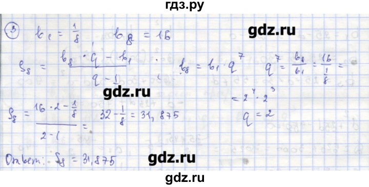ГДЗ по алгебре 9 класс Миндюк рабочая тетрадь  параграф 24 - 3, Решебник