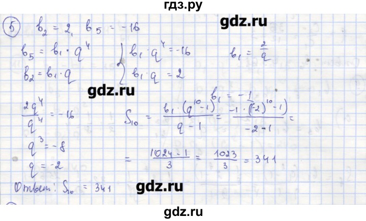 ГДЗ по алгебре 9 класс Миндюк рабочая тетрадь  параграф 24 - 5, Решебник