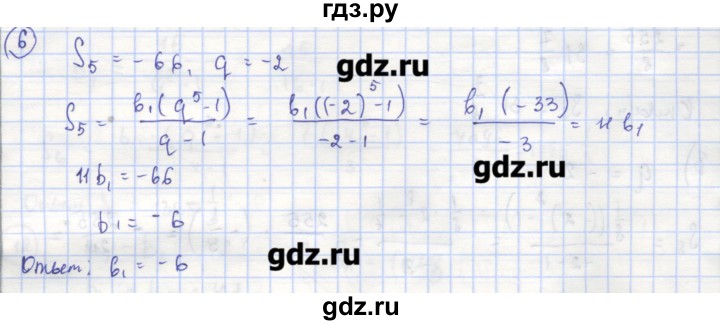 ГДЗ по алгебре 9 класс Миндюк рабочая тетрадь  параграф 24 - 6, Решебник