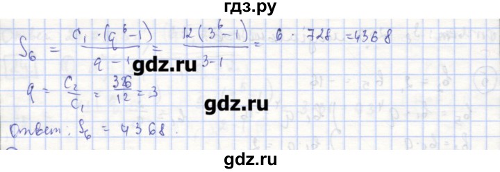 ГДЗ по алгебре 9 класс Миндюк рабочая тетрадь  параграф 24 - 8, Решебник