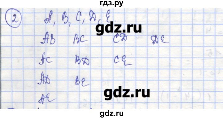 ГДЗ по алгебре 9 класс Миндюк рабочая тетрадь  параграф 25 - 2, Решебник