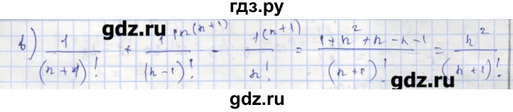 ГДЗ по алгебре 9 класс Миндюк рабочая тетрадь  параграф 26 - 12, Решебник