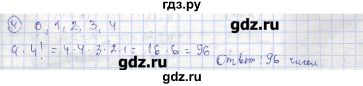 ГДЗ по алгебре 9 класс Миндюк рабочая тетрадь  параграф 26 - 4, Решебник