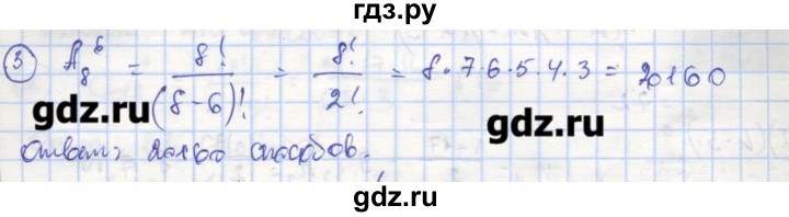 ГДЗ по алгебре 9 класс Миндюк рабочая тетрадь  параграф 27 - 3, Решебник